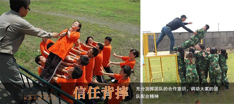 拓展訓練團隊游戲【信任背摔】 拓展訓練團隊游戲【信任背摔】